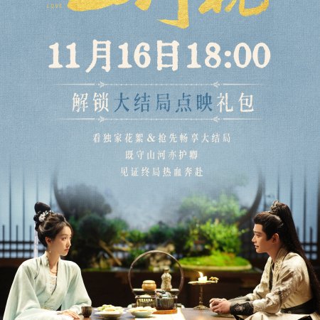 Fight for Love (2025)