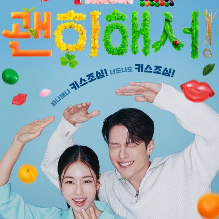 Dynamite Kiss (2025)