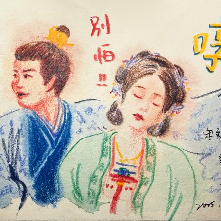 Fight for Love (2025)