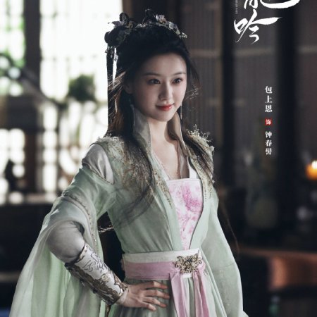 Whispers of Fate (2025)