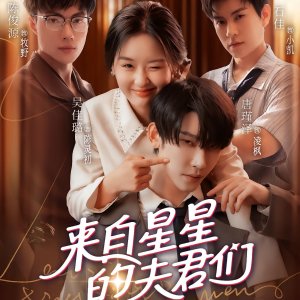 Lai Zi Xing Xing De Fu Jun (2025)