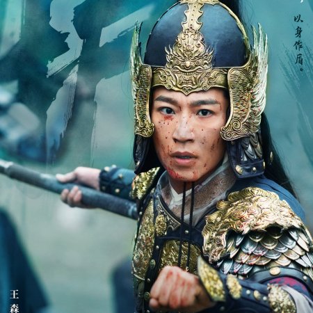 Fight for Love (2025)