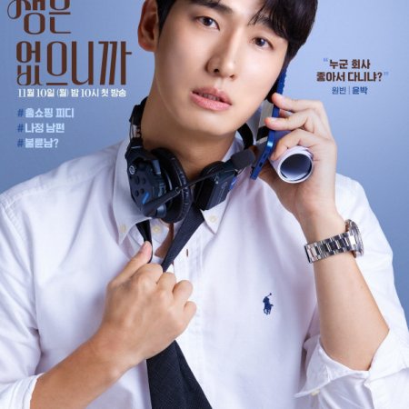 Don't Call Me Ma'am (2025)