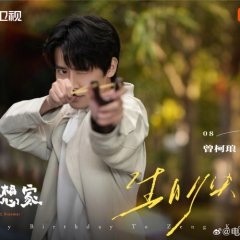 The Great Dreamer Chinese Drama photo