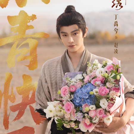 Escape to Your Heart ()