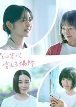 Tadaima tte Ieru Basho Japanese Movie(2026) photo