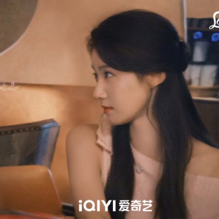 When I Meet the Moon (2026)