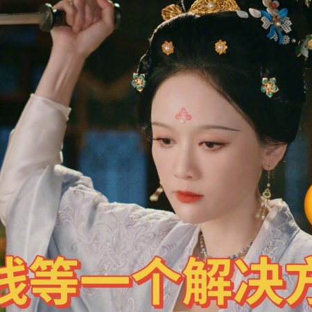 Fight for Love (2025)