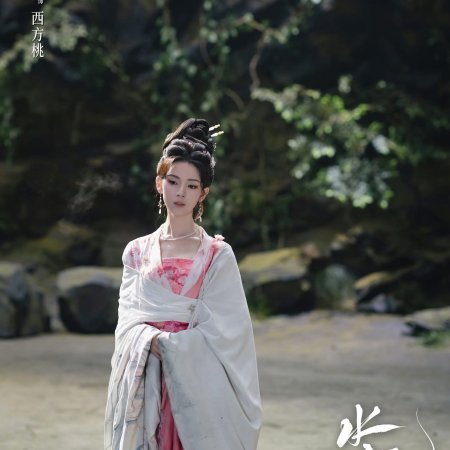 Whispers of Fate (2025)