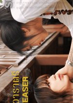 Thiwa Ratri Thai Drama(2025) photo