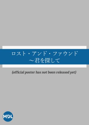 Lost & Found (2026) poster