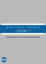 Lost & Found Japanese Drama(2026) photo