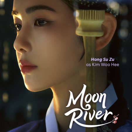 Moon River (2025)
