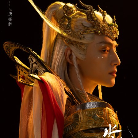 Whispers of Fate (2025)