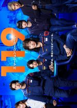 119 Emergency Call: 2026 Yokohama Blackout Japanese Drama(2026) photo