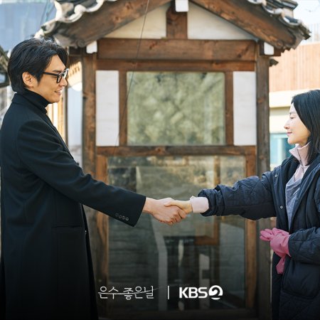 Walking on Thin Ice (2025)