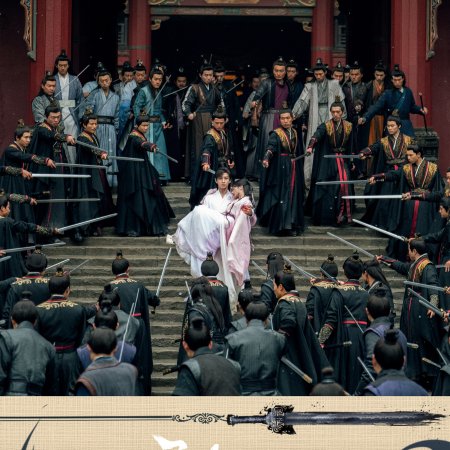 Sword and Beloved (2025)