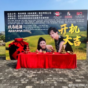 Jiu Ma Song Jiu, Wo Zai Song Dai Dang Dai Li (2026)