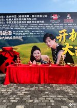 Jiu Ma Song Jiu, Wo Zai Song Dai Dang Dai Li Chinese Drama(0000) photo