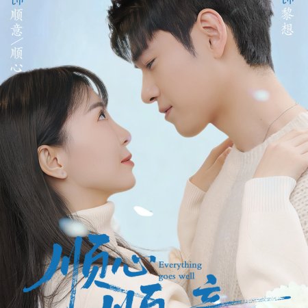 Everything Goes Well (2025)