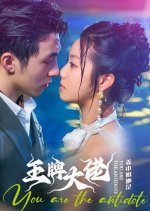 You Are the Antidote Chinese Drama(2024) photo
