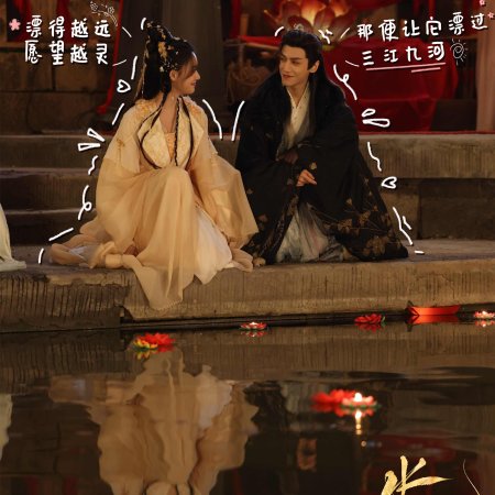 Whispers of Fate (2025)