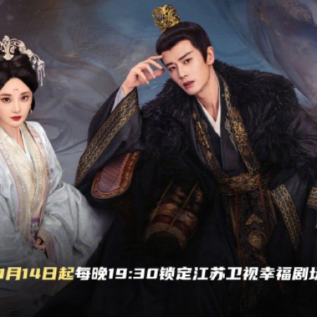 Love and Crown (2025)