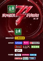 Sisters Who Make Waves Season 2 Chinese TV Program photo