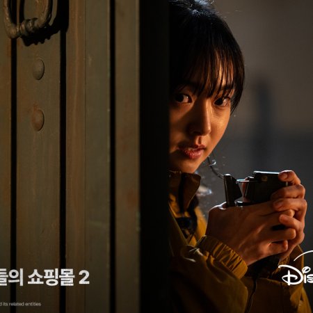 A Shop for Killers Season 2 (2026)