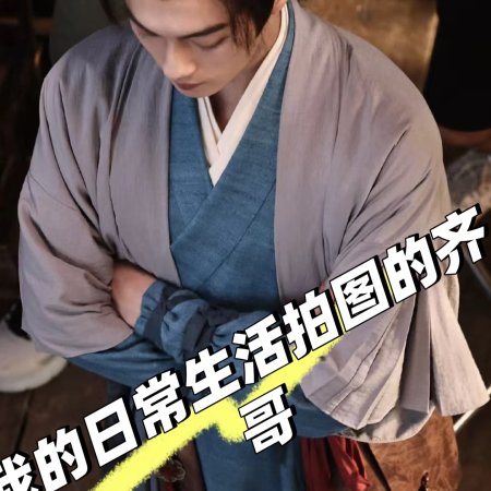 Tian Du Yi Wen Lu ()