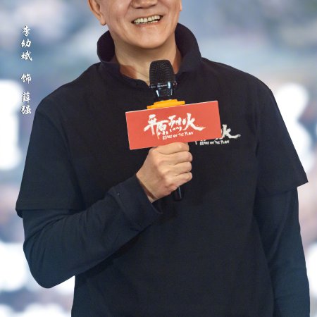 Blaze on the Plain ()