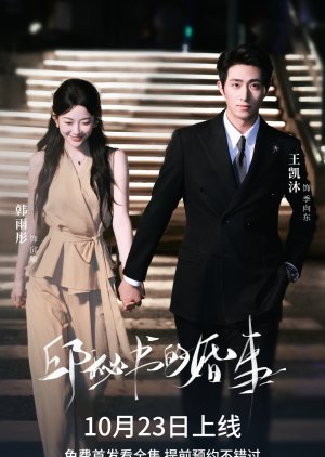 Perfect Secretary's Love (2025) poster