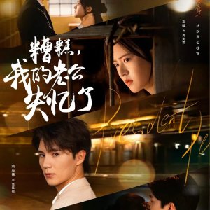 Zao Gao, Wo De Lao Gong Shi Yi Le (2025)