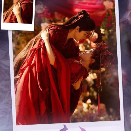 Love in the Clouds (2025)