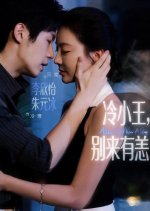 Wake up after a Sleep Chinese Drama(2025) photo