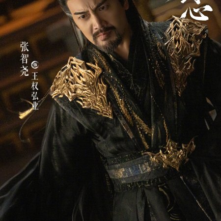 Sword and Beloved (2025)