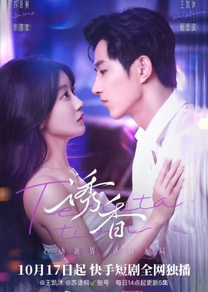 Temptation (2025) poster