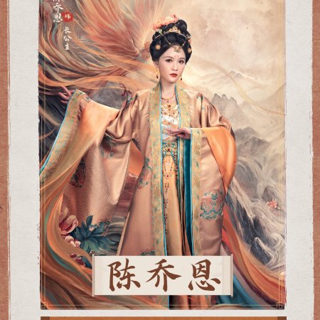 Fight for Love (2025)