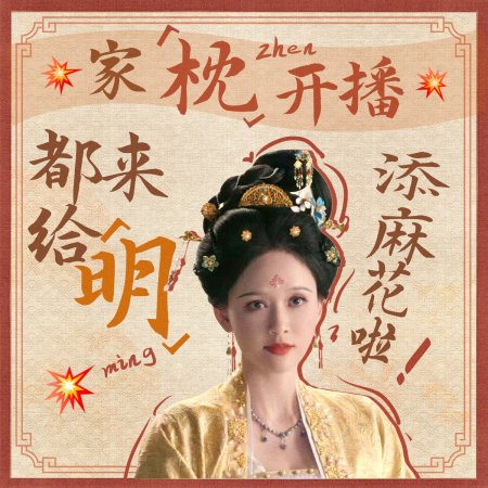 Fight for Love (2025)