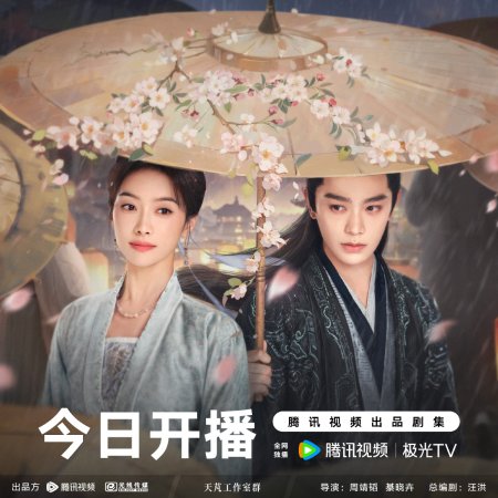 Fight for Love (2025)