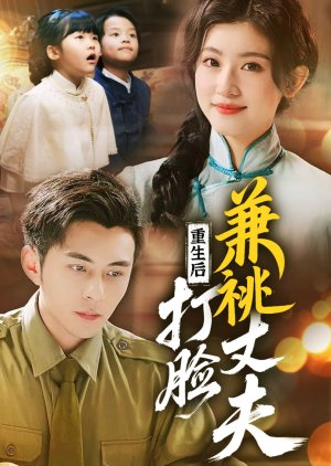 23. Chong Sheng Hou Da Lian Jian Tao Zhang Fu