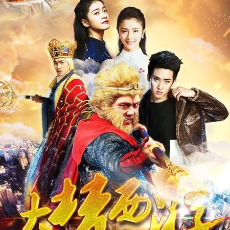 Dream Journey (2016)