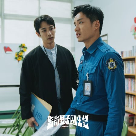 Oops! I'm in Jail (2025)