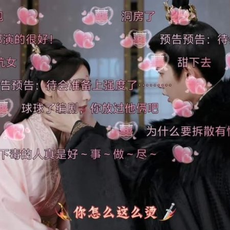 Love and Crown (2025)