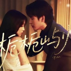 Zhi Zhi Yu Gui Chinese Drama(2025) photo