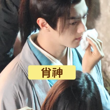 Tian Du Yi Wen Lu ()