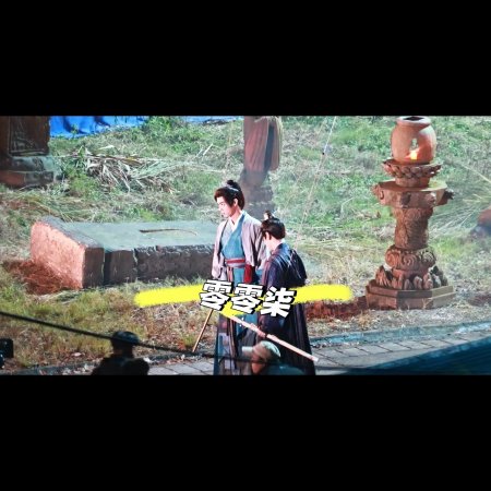 Tian Du Yi Wen Lu ()