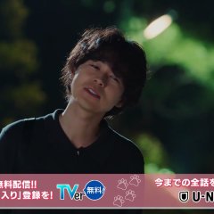 Love Is for the Dogs Japanese Drama photo