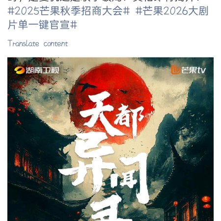 Tian Du Yi Wen Lu ()