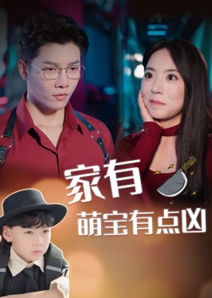 Jia You Meng Bao You Dian Xiong (2025) poster